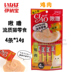 Nhật Bản Inabao CIAO 啾 噜 Liquid Cat Snacks Liquid Cat Strip SC 4 Pack Kết hợp - Đồ ăn nhẹ cho mèo thức ăn royal canin Đồ ăn nhẹ cho mèo