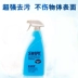 Màu xanh đa năng Weibao làm sạch phạm vi mui xe vết bẩn tẩy dầu mỡ khử trùng hộ gia đình 500ml xe nguyên bản - Trang chủ nước tẩy bồn cầu Trang chủ