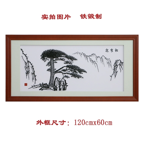 Железное живопись Wuhu Добро пожаловать Songda к успешной ручной твердым твердым древесине Специальные продукты Anhui Specialty Non -Heritage для перемещения производителя прямых продаж