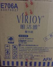 Салфетка/сумка 唯洁雅230双层餐巾纸 生活卫生用纸 正方形单片面巾纸 擦手纸72包