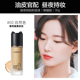 Kazilan Little Night Cat Liquid Foundation Small Milk Cat Oil Control Lasting Concealer Moisturizing Official Chính hãng bb Nữ Da hỗn hợp thiên khô kem nền hàn quốc