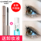 Mascara mắt to Kazilan dành cho nữ không thấm nước mồ hôi không lem không trôi làm cong mi dài chính thức chính thức bùng nổ người nổi tiếng trên Internet tên tuổi lớn chuốt mascara