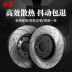 Tấm chắn Fei phù hợp cho đĩa phanh bánh trước xe Karry Yousheng thế hệ thứ 2 Jiehu Youyou K60 ViewSonic K50 Đĩa phanh