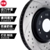 Fei Shield phù hợp với đĩa phanh Xingtu TX TXL LX Xingtu Lanyue đã sửa đổi đĩa phanh bánh trước và sau Đĩa phanh