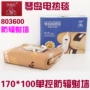 Qindao chăn điện 803600 bức xạ tường bảo vệ duy nhất vô cấp điện nhíp an toàn không thấm nước bức xạ 170 * 100 chăn điện hanil