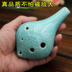 [Đề xuất cho người mới bắt đầu] Nhạc cụ Zero Ocarina 6 lỗ Alto C giai điệu crack được vẽ bằng tay sáu nhạc cụ AC Ocarina dành cho người mới bắt đầu - Nhạc cụ dân tộc giá sáo trúc Nhạc cụ dân tộc