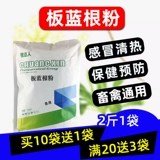 Звери, свинина, цыплята и птичья зона Лантан Лантан Свободная тарелка, Лантан Розовый розовый розовый, Лантан, Лантанский прозрачный тепло, скот и птица холодного гриппа Профилактика здоровья