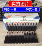 Жидкая голова с пигги -защитой, белая голова, жидкий зверь полопора тополя, используйте поросят, желто -белый цвет, чтобы остановить диарею и тянуть разбавленный энтерит