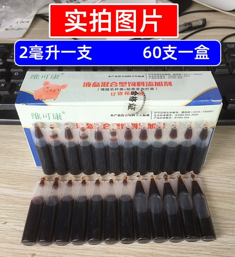 Жидкая голова с пигги -защитой, белая голова, жидкий зверь полопора тополя, используйте поросят, желто -белый цвет, чтобы остановить диарею и тянуть разбавленный энтерит