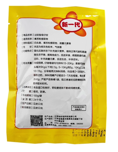 Магазин более тысячи лет, магазины, которые использовали сева, чтобы остановить молоко, чтобы остановить разбросанную мать -в «Мать и сын», мать и сын, поросят, молоко,