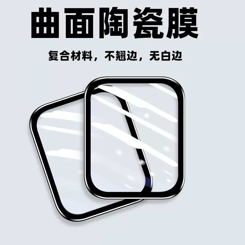 [Apple Watch 8/7/6/5鑻规灉鎵嬭〃鑶?8 42 40 41 44 45mm鏇查潰闄剁摲鑶?9]