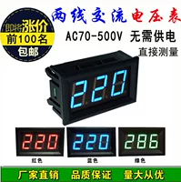 Дистанционное напряжение переменного тока Таблица 0,56 Ток отображение AC220V380V Две линии непосредственно AC70-500V