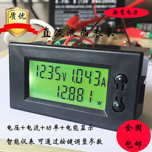 DV59-2 Солнечная фотоэлектрическая фотоэлектрическая DC Power Power Electric Form 12V24V36V48V10A20A