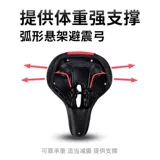 Горный велосипед, велосипедное седло, сиденье, аксессуары, универсальное силиконовое кресло, увеличенная толщина