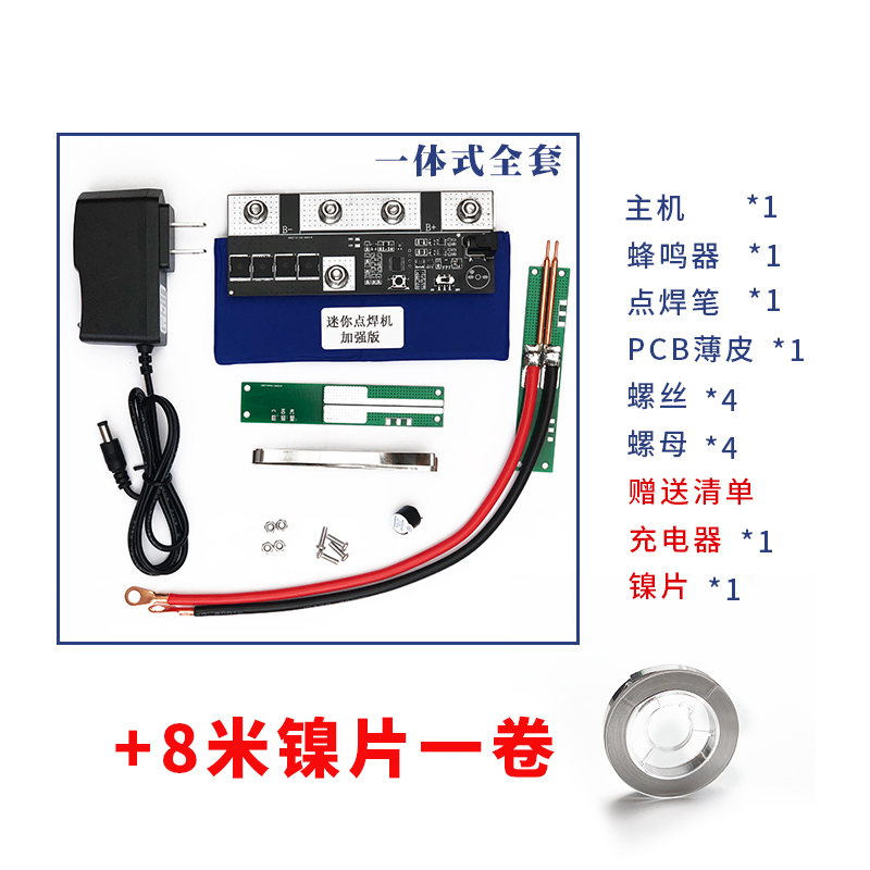 All In One Pen + One Roll Of Nickel Sheetmini Mini mash welder light Energy storage type lithium battery mash welder 18650 assemble Hand held small-scale