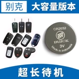 Совместимые оригинальные ключи от машины, пульт, батарея, GL8