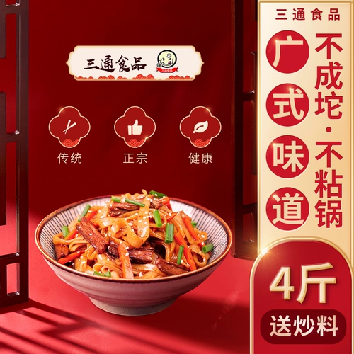 Sanzong Foods Authentic Fan Fan Box Установка  Adveration Award 闼 闼 闼 闼 三 三 三 三 S.