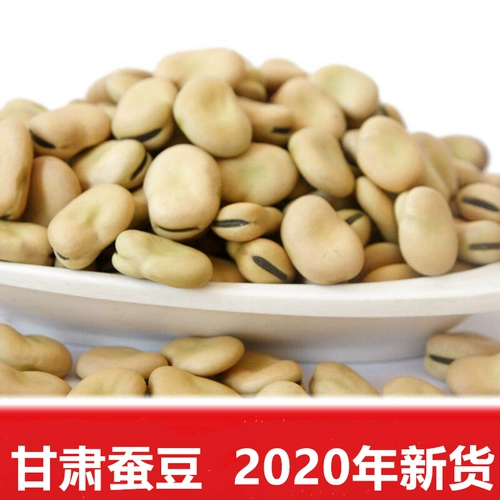 Gansu Farmers 2020 Новые товары 5 кот больших частиц крупных частиц. Свежие свежие Luo Han Bean Big White Broad Bere Bean