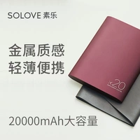 soloveA8-2 Su Le sạc siêu mỏng kho báu 20000 mA di động công suất lớn polymer di động - Ngân hàng điện thoại di động cục sạc dự phòng samsung