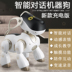 Yingjia robot dog thông minh điều khiển từ xa đối thoại sẽ có giọng nói điều khiển bằng giọng nói trẻ em trai và cô gái sạc robot đồ chơi Đồ chơi điều khiển từ xa