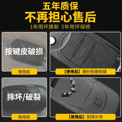 Wuling Hongguang удаленное управление ключом Hongguang S3 S1 S Automobile Original Special Modifice Ключ вместо символов.