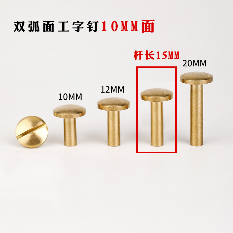 Curved Surface Nail - & 10Mm Surface [Rod Length 15Mm]Pure copper Leather belt Screw wheel nail Doctor's bag Screw plane Arc surface paragraph Push Pin Vegetable tanning leather Belt parts