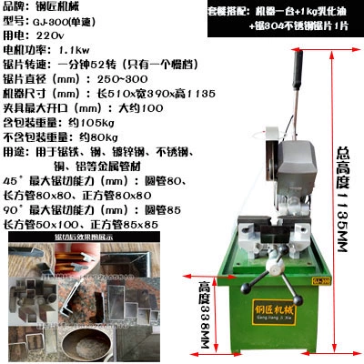 Máy cắt ống Steelsmith Máy cưa tự động bằng khí nén hai tốc độ máy cắt sắt nhỏ không có gờ máy cắt nước máy cắt inox không bavia máy cắt không bavia Máy cắt sắt đứng