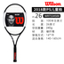 Xác thực Weir thắng BACK 25 inch 26 inch chuyên nghiệp đầy đủ carbon trẻ em bắn vợt tennis đồ tennis Quần vợt