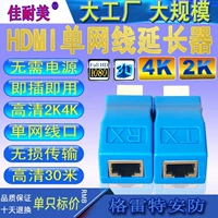HD Network RJ45 усилитель сигнала передатчика HDMI Extender Single -WWEB Line до HDMI30 -метров Сигнал 4K