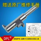 Volkswagen audi New Passat Magotan Gearbox DSG 02E 6 -SPEED Двойной инструмент установки T10303