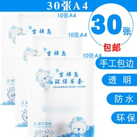 【Большой】 A4-30