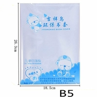 【Среда】 B5-10