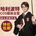 Harry Potter Wand Halloween Cloak Hermione Hedge Harry Potter Cosplay Quần áo Đồng phục trường - Cosplay cosplay pokemon Cosplay