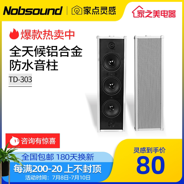 Норпент TD-303 комнатный водонепроницаемый звук Фиксированная обструкция настенный звуковая колонка публичного выступления динамик динамик / только