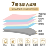 Код XIN Тепловой синтетическая бумага не -глюковая штрих -кодовая наклейка QR Код