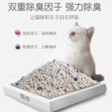 Парамел минеральный кот песок 10 кг бесплатная доставка низкая пыль с удалением группы поглощения 10 кг кошачий песок 20 кот без пыли