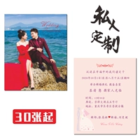 Sino -Европейские приглашения в стиле свадебная творческая индивидуальная печатная фотография Свадебная свадебная позазан