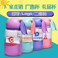 Реклама настраиваемого логотипа водяной чашки печатные слова Открытие мероприятия Небольшой подарок настройка 5 подарок юаня