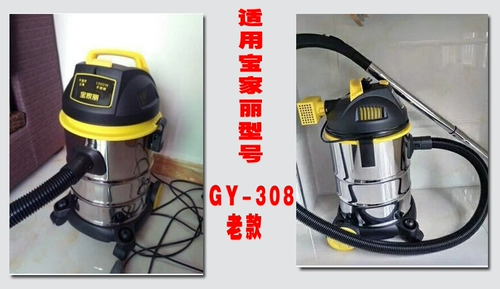 Baojiali Vacuum Cleaner Accessories Accessories Haipa Filter Element GY308 Старая модель Вторая часть минус 3 Юань