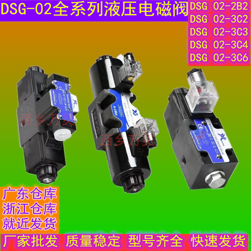 van điện từ điều khiển thủy lực Van điện từ thủy lực 02-3C2 01-3C6 C3 van dầu DSG03-2B2 van đảo chiều máy ép phun đúc khuôn vam thủy lực van điện từ thủy lực