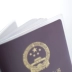 Hộ chiếu du lịch Bìa Hộ Chiếu Hộ Chiếu Clip Bìa Trong Suốt Ra Nước Đa Chức Năng Thẻ Thẻ Chà Đặt túi đựng giấy tờ xe ô tô Túi thông tin xác thực
