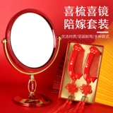 Бребной гребень красное зеркало деревянное расческа с парой пары приданых свадебных принадлежностей Женщина женат свадебный свадебный подарок