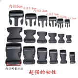 Пластиковый аксессуар для сумки с застежкой, рюкзак, ранец, увеличенная толщина