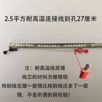 2.5 Клык -резистентная линия батареи с высокой температурой (25 см)