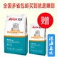 Thức ăn cho cá biển Aier sâu 500g * 5 gói gấp tai dần dần mèo xanh nói chung giá mèo chính thức ăn tổng cộng 5 kg 2,5kg thức ăn cho mèo mang thai Cat Staples