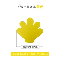 Желтый, 30см