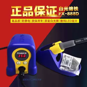 Электрический паяльник с белым светом FX-888D, оригинальная японская паяльная станция HAKKO с цифровым дисплеем и регулировкой температуры, бессвинцовая паяльная станция, паяльная станция промышленного класса