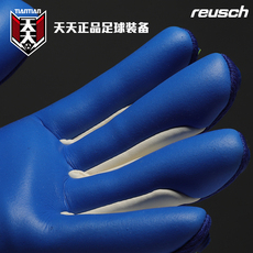 перчатки вратаря 天天正品reusch炫驰德国freegel s1防滑足球守门员手套男 5070235