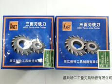 Фрез модульный дисковой 耐特直齿三面刃铣刀/三面刃铣刀 110*8/10/12/14/16/18mm