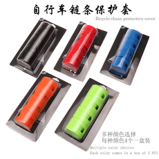 чехол для велосипедных цепей Горная дорога